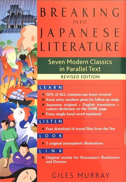 Breaking into Japanese Literature